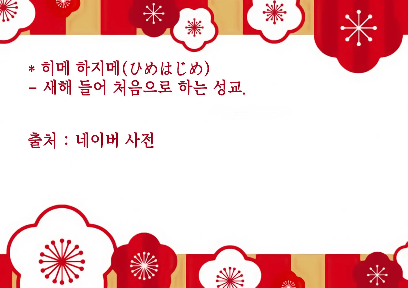 Horkeu Kamui To Hime Hajime | 호로케우 카무이와 히메하지메
